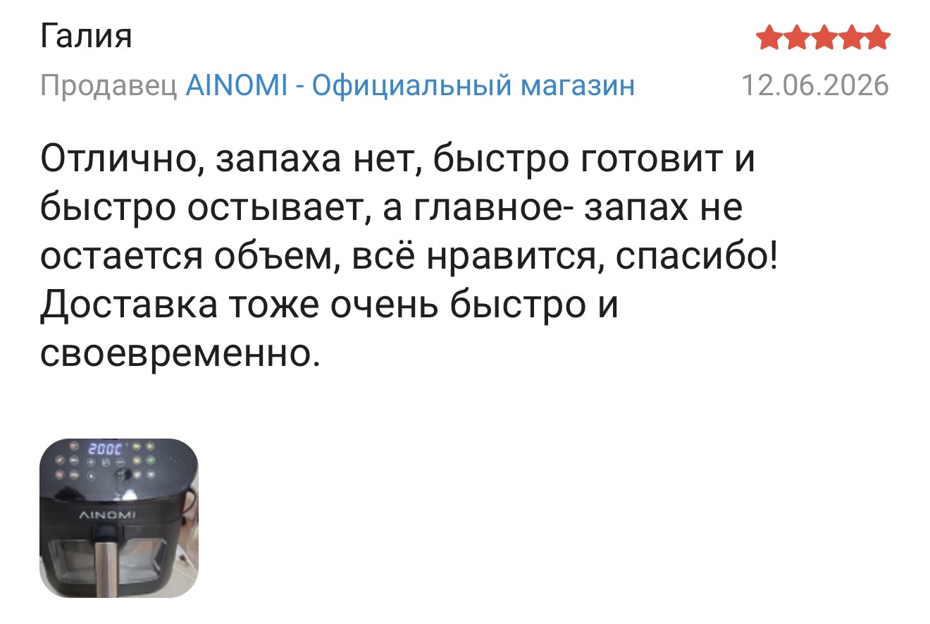 Отзыв покупателя 1