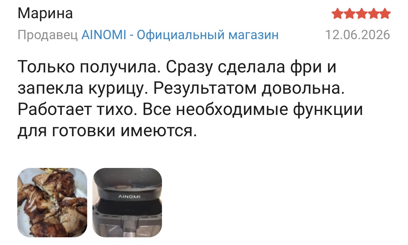Отзыв покупателя 2