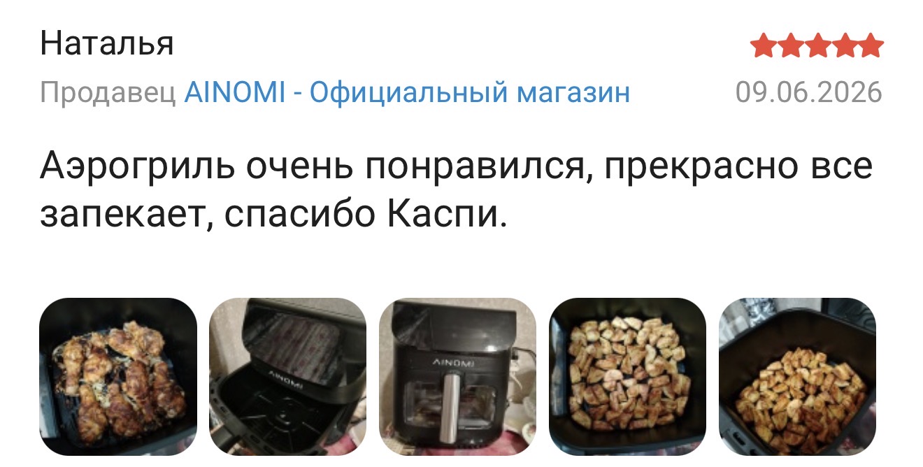 Отзыв покупателя 3