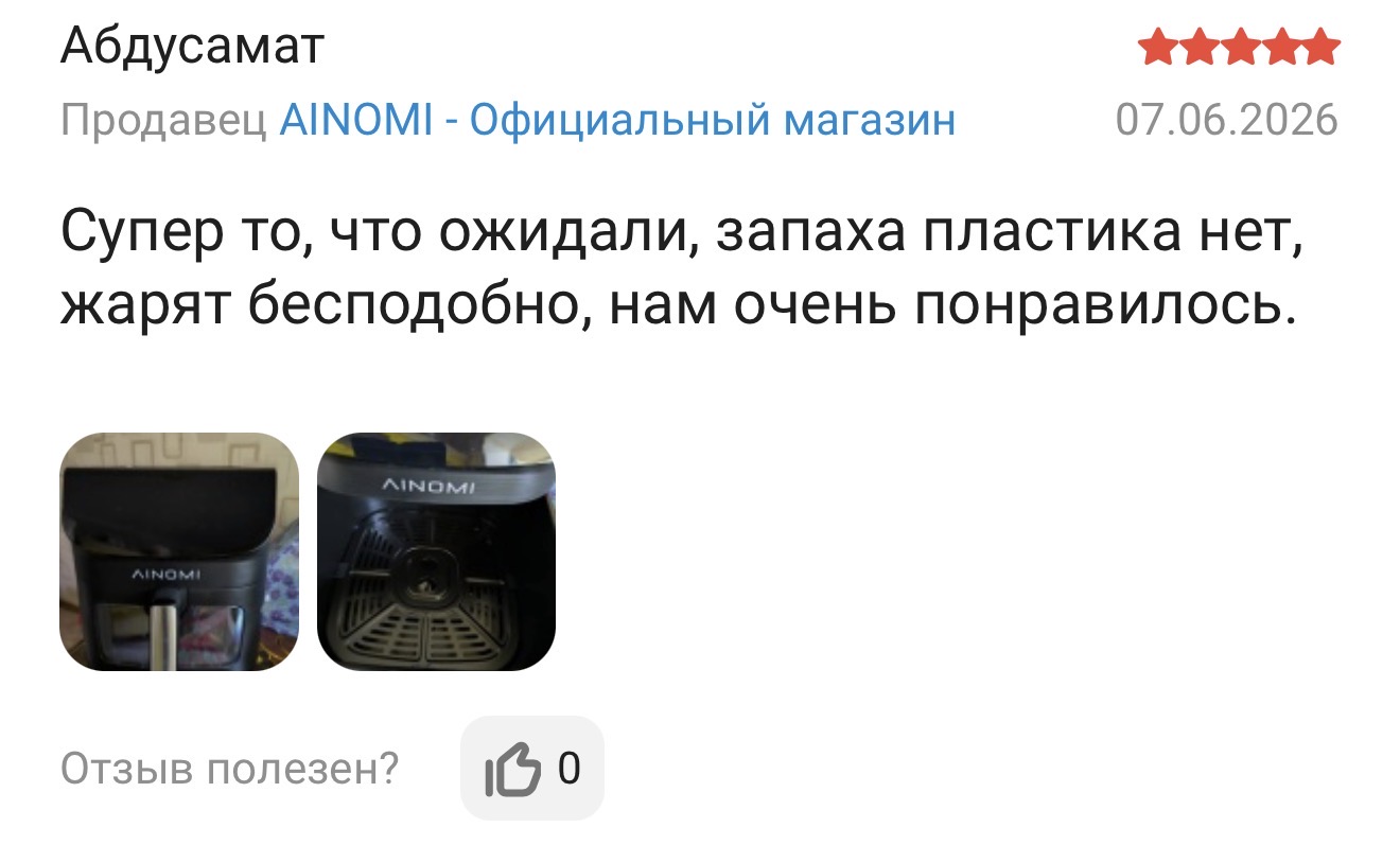 Отзыв покупателя 4