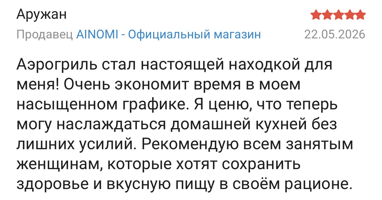 Отзыв покупателя 5